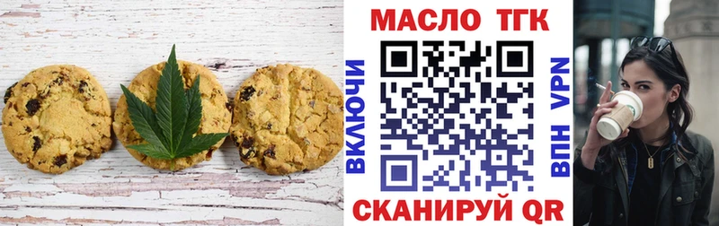 Печенье с ТГК конопля  купить наркоту  Очёр 