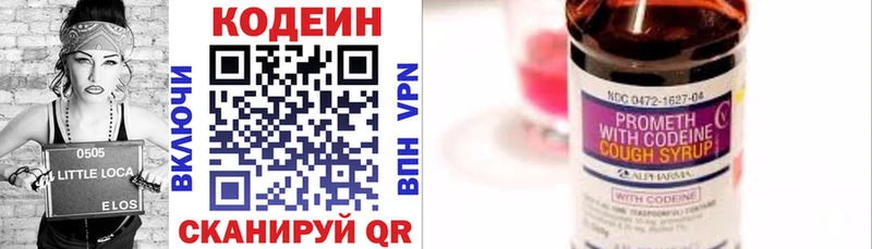 что такое наркотик Очёр Codein напиток Lean (лин)