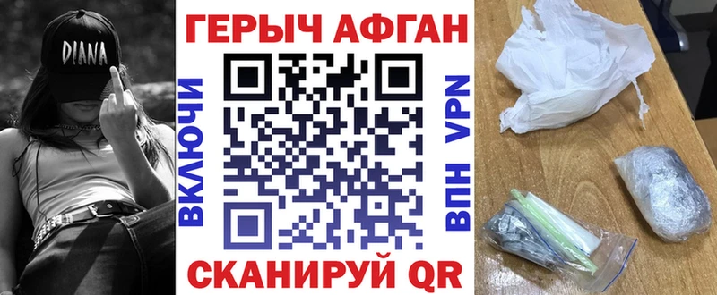 цена наркотик Очёр Героин герыч