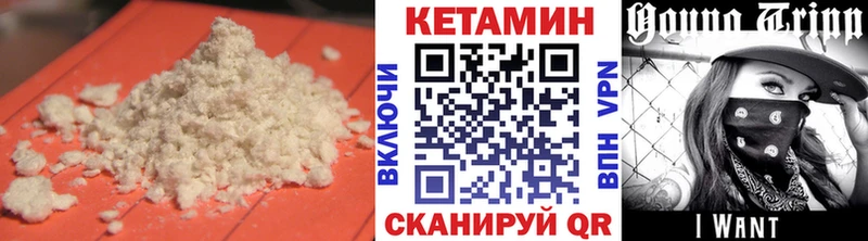 Кетамин ketamine  Очёр 