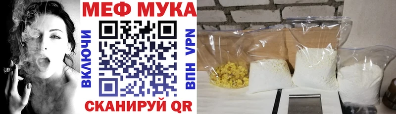 МЕФ мука KRAKEN ONION Очёр